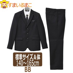 BB フォーマルスーツ 140cm 150cm 160cm 165cm 0500クロ 335756662  ♪ 子供服 男の子 キッズ ジュニア 卒業式(51