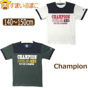 チャンピオン 半袖 Tシャツ 140cm 150cm 01ホワイト 25グリーン CX7172 Champion 子供服 男の子 子供服 キッズ ジュニア