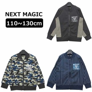 男の子 長袖 ジップ トレーナー NM6-4028 NEXT MAGIC フルジップ トレーナー チャコール ネイビー べージュ 110cm 120cm