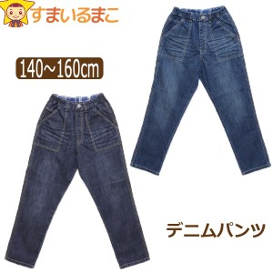  男の子 ぺインター デニムパンツ 140cm 150cm 160cm 1ブルー 11ネイビー C5253 子供服 キッズ ジュニア ストレッチ デニム(5