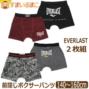 下着 男の子 EVERLAST エバーラスト 前閉じ ボクサーパンツ 2枚組 140cm 150cm 160cm Aブラック×レッド