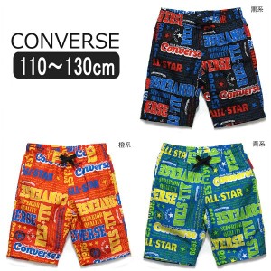 男の子 水着 715403 CONVERSE サーフパンツ 黒系 橙系 青系 110cm 120cm 130cm コンバース 子供服 男の子 水着 子ども キッズ