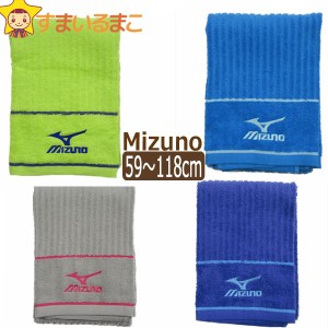  女の子 男の子 ミズノ バスタオル 約59×118cm GREEN BLUE GRAY NAVY k0530 Mizuno 子供 こども キッズ ジュニア タオル(5