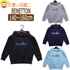 男の子 女の子 BENETTON パーカー140cm 150cm 160cm BKブラック GYグレー NVネイビー SAXサックス 140-810  ベネトン