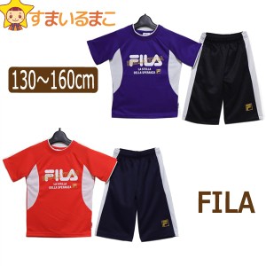 男の子 FILA 半袖 Tシャツ ハーフパンツ ジャージ 上下セット 130cm 140cm 150cm 160cm 25パープル 30オレンジ D2412 フィラ