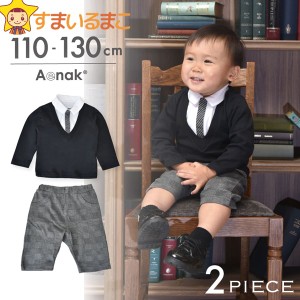 男の子 Vネック スーツ ２点セット 110cm 120cm 130cm ブラック 705008 メール便は送料無料♪ 子供服 キッズ ジュニア フォーマル