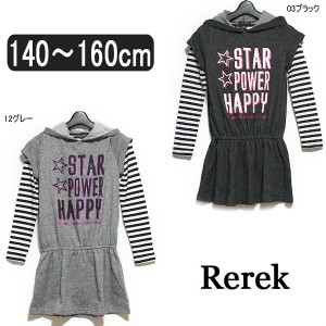 254142 レレク チュニック＆ボーダー長Ｔシャツ　２点セット 03ブラック 12グレー 140cm 150cm 160cm Rerek 子供服 女の子