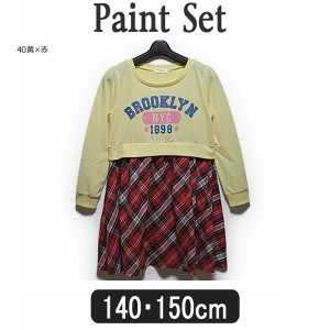 女の子 長袖 ドッキングワンピース 69130 j0773 Paint Set  ドッキングワンピ 40黄×赤 150cmのみになりました。 子供服  女の子