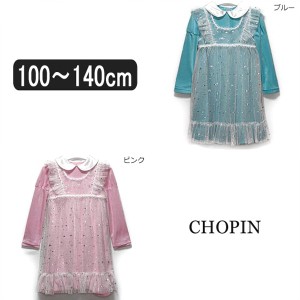 女の子 ワンピース 8576-6310 ショパン ワンピース ドレス ブルー ピンク 100cm 110cm 120cm 130cm 140cm  ♪子供服(55