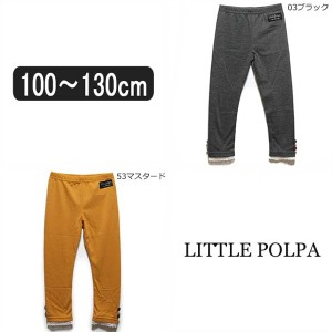 女の子 レギンス 1031129 LITTLE POLPA 裾レース レギンス 53マスタード 03ブラック 100cm 110cm 120cm 130cm リトルポルパ