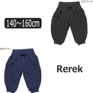 女の子 サルエル パンツ 207071 Rerek サルエルパンツ 03ブラック 83ネイビー 140cm 150cm 160cm レレク 子供服 女の子 キッズ