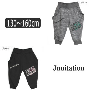 女の子 サルエル パンツ 12946439 Jnuitation サルエルパンツ グレー ブラック 130cm 140cm 150cm 160cm 子供服 女の子 キッズ