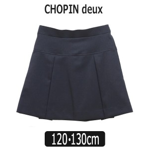 CHOPIN deux スカート 120cm 130cm 紺 73792 ショパン ドゥ ショパン プチフォーマル 子供服 こども 女の子 キッズ ジュニア 面接