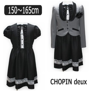 CHOPIN deux フォーマル 卒業式スーツ 150cm 160cm 165cm 灰 1701-2506 ショパン ドゥ ショパン  ♪ 子供服 女の子 ジャケット(5