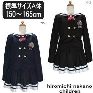  ヒロミチ フォーマル 卒業式スーツ 150cm 160cm 165cm 0500クロ 8500コン 363206055 hiromichi nakano children  ♪ 子供服(5