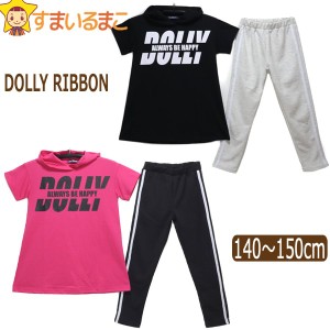  Dolly Ribbon 上下 2点セット 140cm 150cm 160cm ブラック ピンク 402007 ドーリーリボン 子供服 女の子 ジュニア セットアップ(5