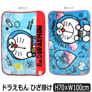 ドラえもん ボタン付き マイヤー ひざ掛け Aドット Bハート K0247 Im Doraemon レディース 女の子 男の子 あったか ブランケットの通販はau Wowma ワウマ すまいるまこ店 商品ロットナンバー