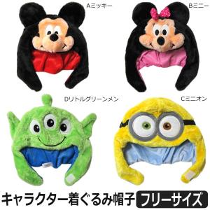 最新ディズニー キャラクター 緑の帽子 すべてのイラスト画像