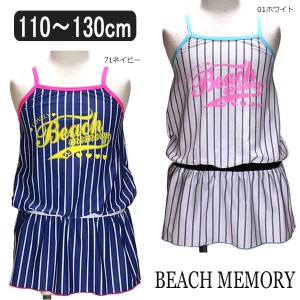 女の子 水着 ストライプ柄 Ａライン ワンピース水着 110cm 120cm 130cm 01ホワイト 71ネイビー 317041 BEACH MEMORY