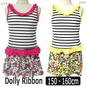 Dolly Ribbon タンキニ 水着 2点セット 150cm 160cm ピンクイエロー 462004 ドーリーリボン 子供服 女の子 キッズ ジュニア タンキニ水着