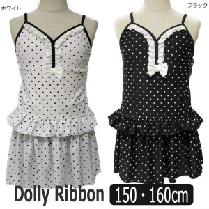 Dolly Ribbon タンキニ 水着 2点セット 150cm 160cm ホワイト ブラック 462003 ドーリーリボン 子供服 女の子 キッズ ジュニア タンキニ