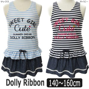 Dolly Ribbon タンキニ 水着 2点セット 140cm 150cm 160cm サックス ネイビー 482071 ドーリーリボン 子供服 女の子 キッズ ジュニア