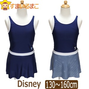 女の子 ディズニー ワンピース 水着 130cm 140cm 150cm 160cm 8500ネイビー 8600ストライプ 363102036 Disney 子供服 キッズ