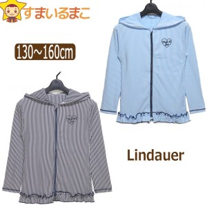 女の子 Lindauer 長袖 ラッシュガード 130cm 140cm 150cm 160cm 8000サックス 8500ネイビー 363702054 リンドール 子供服 水着