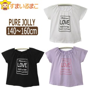 半袖Tシャツ 140cm 150cm 160cm ホワイト ブラック パープル 612201 PURE JOLLY 女の子 子供服 キッズ ジュニア 半袖 半T