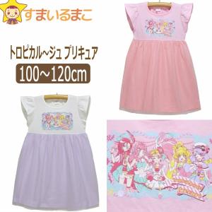 ワンピース トロピカルの通販 Au Pay マーケット