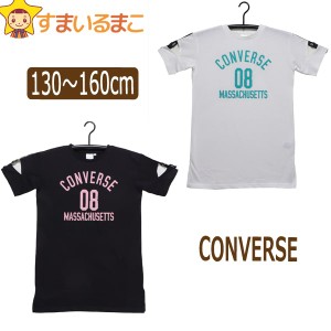 コンバース 半袖 ワンピース 130cm 140cm 150cm 160cm 02ホワイト 05ブラック V2409 CONVERSE 女の子 子供服 キッズ