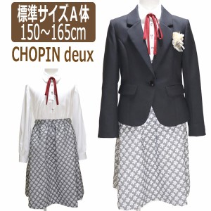 chopin 子供服 卒業式の通販｜au PAY マーケット