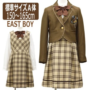 EAST BOY フォーマル 卒業式スーツ アンサンブル 150cm 160cm 165cm 3200ブラウン 335206686 イーストボーイ(51