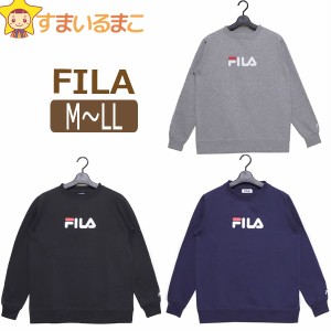  FILA 裏起毛 長袖 トレーナー M L LL BKブラック MGYグレー NVネイビー 440342 フィラ  ♪ メンズ 男性 紳士 長袖トレーナー(55