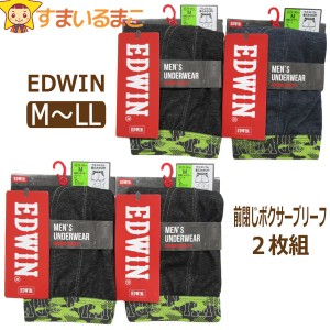 メンズ EDWIN エドウィン 前閉じ ボクサーブリーフ 2枚組 M L LL A２色(ブラック/ネイビー) B同色(ブラック)  9094-63 set1019