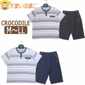  メンズ CROCODILE  麻入り 上下セット パジャマ M L LL 029グレー 060アオ 35662-21202 大きいサイズあり  ♪  クロコダイル(5