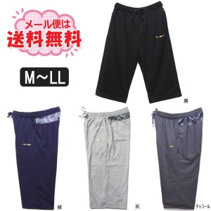 メンズ ジャージ ハーフパンツ M L LL 黒 灰 チャコール 紺 PS82645 Pm by PERSONS パーソンズ メール便は送料無料♪