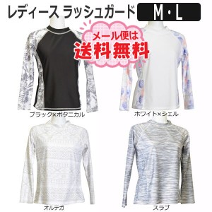 長袖 ラッシュガード M L ブラック×ボタニカル ホワイト×シェル オルテガ スラブ HW8203 レディース 女性 レディース水着 水着