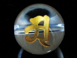 ア（日天）水晶（金字）水晶梵字玉 10mm 手作りにオススメ！ 天然石 パワーストーン