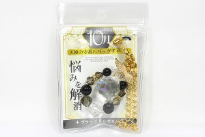 天使の守護石バッグチャーム 【10月】(ブラックトルマリン)【パッケージ付き】 プチギフト 転勤 退職 お礼 母の日 ギフト