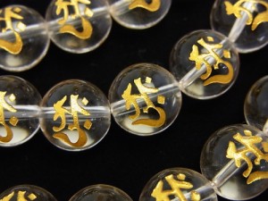 アーク（大日如来・胎蔵界）水晶梵字玉 12mm バラ売り 1粒売り 手作りにオススメ！ 天然石 パワーストーン