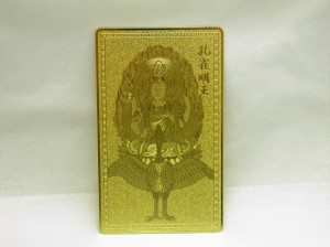 【護符】【雑貨卸屋】孔雀明王【無病息災】 プチギフト 転勤 退職 お礼 母の日 ギフト