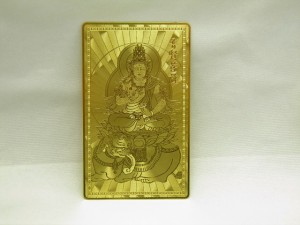 【護符】【雑貨卸屋】普賢菩薩【一生平安】 プチギフト 転勤 退職 お礼 母の日 ギフト