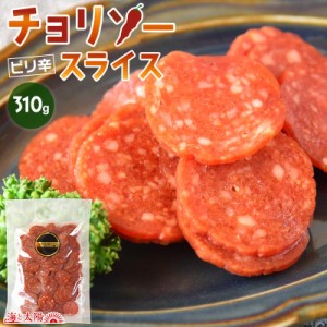 ＜チョリソースライス310g＞ 国産鶏肉 国内製造 カルパス サラミ おつまみ おやつ ピリ辛 旨辛 メール便 スパイシー ソフト 酒の肴 大容