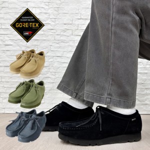 Clarks クラークス Wallabee GTX ワラビー ゴアテックス GORE TEX スウェード ビブラムソール ブラック メープル ベージュ グリーン ブル