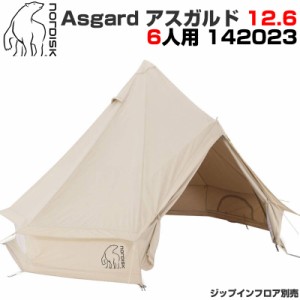 ノルディスク アスガルド 12.6 6人用テント ベージュ Nordisk Asgard 142023 テント 並行輸入品 キャンプ