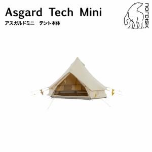 Asgard Tech Mini Tent 148055 並行輸入品 ノルディスク アスガルド テック ミニ キャンプ アウトドア 軽量 コットン テント