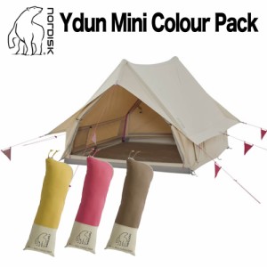 ノルディスク ユドゥン ミニ用 テントパーツ Nordisk Ydun Mini Colour Pack Mustard 148052 並行輸入品 キャンプ アウトドア 軽量 コッ