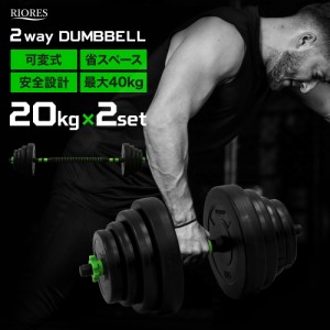 ダンベル 20kg 2個セット  六角 筋トレ 鉄アレイ トレーニング