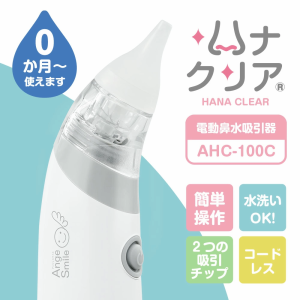 電動鼻水吸引器 ハナクリア グレー 鼻吸い器 軽量 コンパクト コードレス 子供 こども 鼻水 吸引 電動 鼻水吸引器 鼻水吸引 赤ちゃん